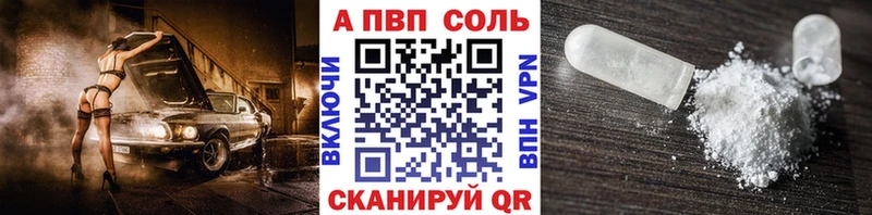 А ПВП кристаллы Ершов
