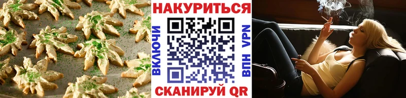 Печенье с ТГК конопля  что такое   Ершов 