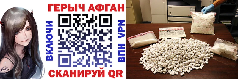 ГЕРОИН герыч купить наркотик Ершов