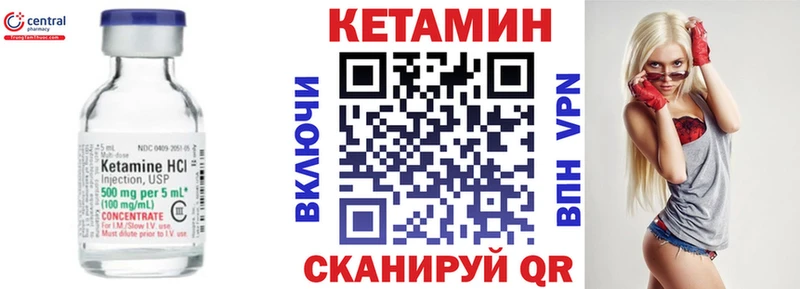 КЕТАМИН VHQ hydra зеркало Ершов цена