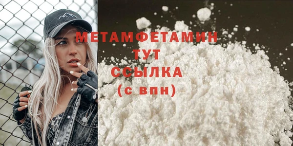 метамфетамин Белоозёрский