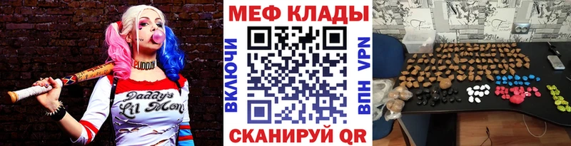 магазин продажи наркотиков  Ершов  Мефедрон mephedrone 